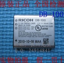 原装正品 理光DB100 DB-100 CX3 CX4 CX5 CX45原装电池 假一罚十 价格:40.00