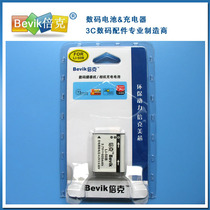 奥林巴斯u9010,SP-800UZ,SP-810UZ,u9000,TG-810,u8010相机电池 价格:20.00