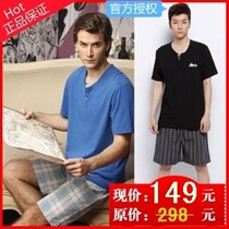 淘宝聚划算购物<em>康妮雅康妮雅</em>品牌<em>睡衣</em>男秋冬季
