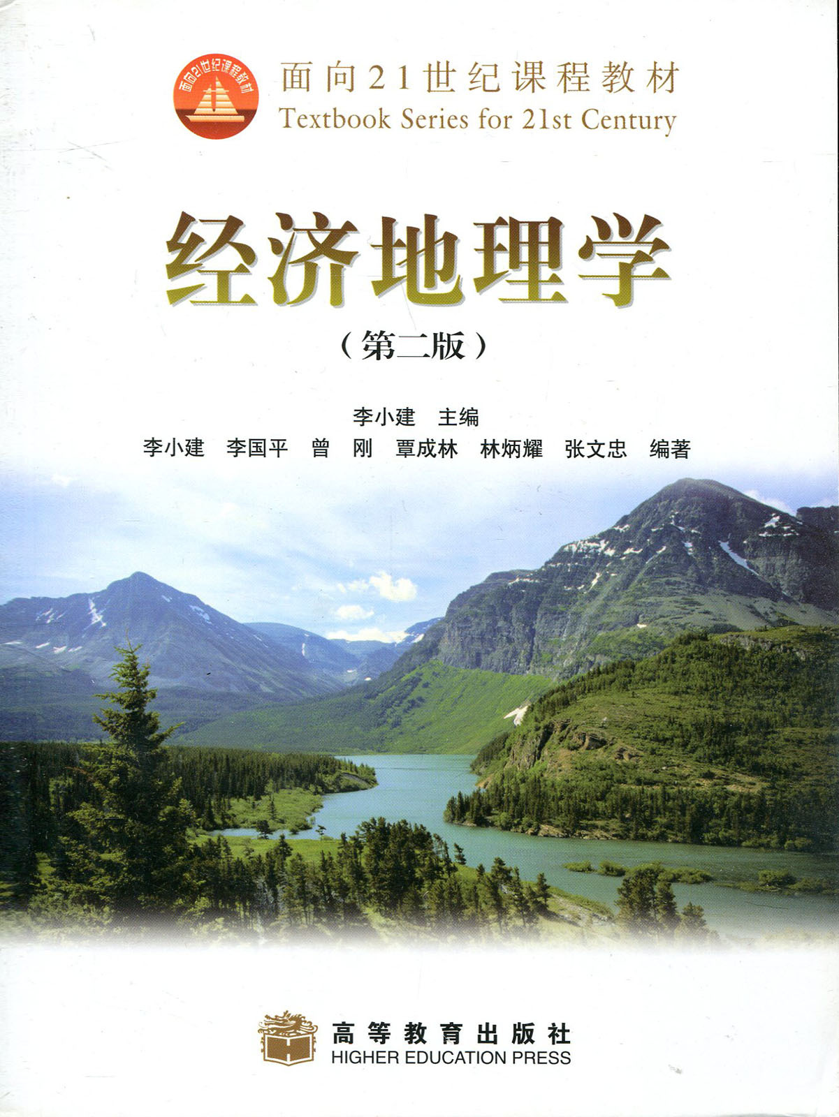 淘宝聚划算购物经济地理学英文原版 经济学人