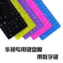 ASUS华硕15.6寸笔记本键盘膜N60 N61 F70 K70 X5DC A52电脑贴膜 价格:9.90