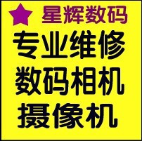 专业维修数码相机 三星ES17 镜头 液晶屏 主板 价格:10.00