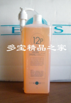 (新包装)(EPS/elene)G2935P维生素整肤液800ml(原12P),原价616元 价格:435.00