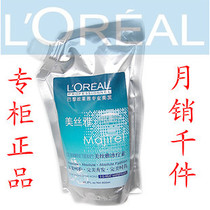 eal正品欧莱雅胶原弹力发膜500ml欧莱雅<em>焗油</em>膏