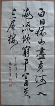 淘宝聚划算购物字画字画收藏 刘少奇手写毛笔