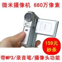 微米 HDV-6000 数码摄像机 660万像素/MP3/录音/摄像头功能 锂电 价格:200.00