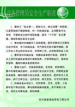 卓越购物设备管理【设备管理软件】(单机版)智