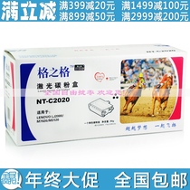 NT-C2020 格之格 碳粉盒 联想 LT2020 2000 M7020 3120 3220 粉仓 价格:95.00