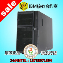 IBM服务器 System X3500 M4 7383-I01 E5-2603 4G 300G 5U塔式 价格:14880.00