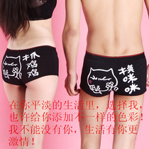 通全棉平角情侣内裤搞笑幽默特价裤衩头<em>短裤</em>包