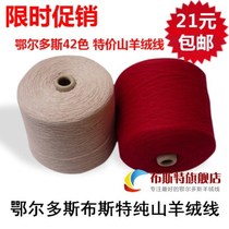 <em>淘宝</em>聚划算<em>购物</em>羊绒5折代购哥弟<em>女装</em>毛衣专柜