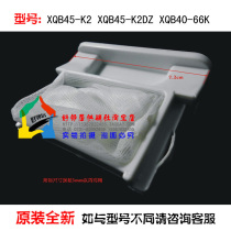 原装海尔洗衣机配件过滤网袋器XQB45-K2 XQB45-K2DZ XQB40-66K 价格:5.00