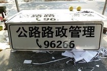 交通设施道路标志牌公路牌反光标牌指示牌 价格:720.00