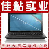 华硕 asus N61WI52Ja-SL笔记本电脑膜 屏保 屏幕贴膜【包邮】 价格:38.00