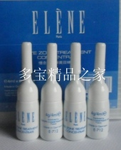 法国elene忆念美ELS-71220明眸美目精华素4ml x 20支(院装) 价格:478.00