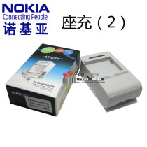 诺基亚 E95 N810 E71 6650F E61i E90 N97E63 E72 N97I 座充 价格:10.00