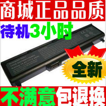 亿森宝明基BENQ 7000 7000N I304 I304RJ S72 S72G笔记本电池 价格:129.00