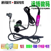 港利通KP283/KP285/kp608/kpm1/KP588/KP579分体式手机耳机 价格:17.00