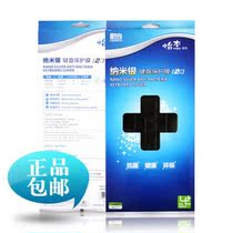 戴尔1545 V13,3300,3400,3500,V130纳米银专用键盘膜 价格:25.00