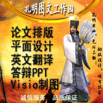关于文答辩提纲格式郑州的学士学位论文范文