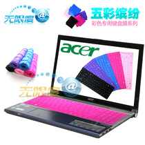无限度 宏基E1-471G键盘膜 Aspire E1-431G E1-421G键盘膜 保护膜 价格:6.90