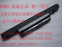 正品原装宏基Acer 3820TG 4820T 4820TG 5820T 4745G笔记本电池 价格:169.00