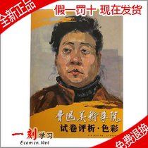 鲁迅美术学院网上报名[招生网址WWW.ZZBED