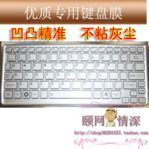 TPU 纳米银专用键盘膜 键盘保护膜Portege 东芝T210-02R T210 01B 价格:25.00