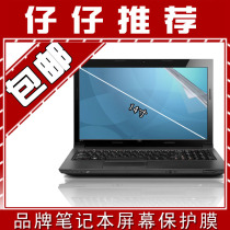 神舟 优雅A460P-i5 D2笔记本贴膜电脑屏幕保护膜 型号膜【包邮】 价格:29.00