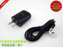 HTC 多普达MAX 4G Chrome EVO 4GA9292原装充电器 数据线 USB直充 价格:15.00