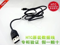 HTC 多普达 MAX 4G(Chrome) HTC EVO 4G(A9292) 原装数据线 USB线 价格:8.00