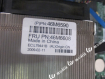 IBM X3200 M2 46M6608 原装拆机CPU散热器 价格:100.00