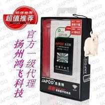 扬州皇冠 JAPOD 超耐 i-mate PDAG电池 琦基 i55c i55电池 1300MA 价格:55.00