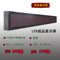 淘宝聚划算购物led显示屏[元国]高配超亮户外防