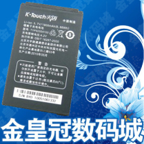 天语TYP923D0100 A7711 A7712 A7713 A7719 N77 原装电池 价格:30.00