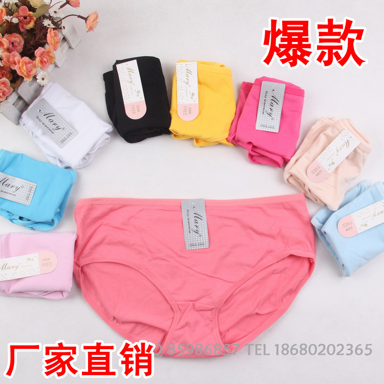 淘宝<em>聚划算</em>购物底裤套装底裤 中腰女式三角女