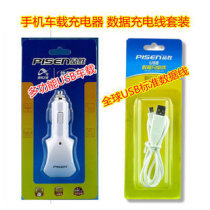品胜 优车充二代 盛大S1 现代H6 港利通A9 USB车载充电器 价格:20.00