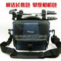 柯达长焦包 单反相机包 Z915 Z981 Z1015 Z1085 Z8612摄像机包 价格:29.00