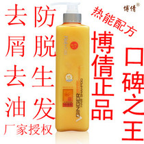 品包邮博倩老姜汁头皮热能按摩膏 促进<em>头发</em>快