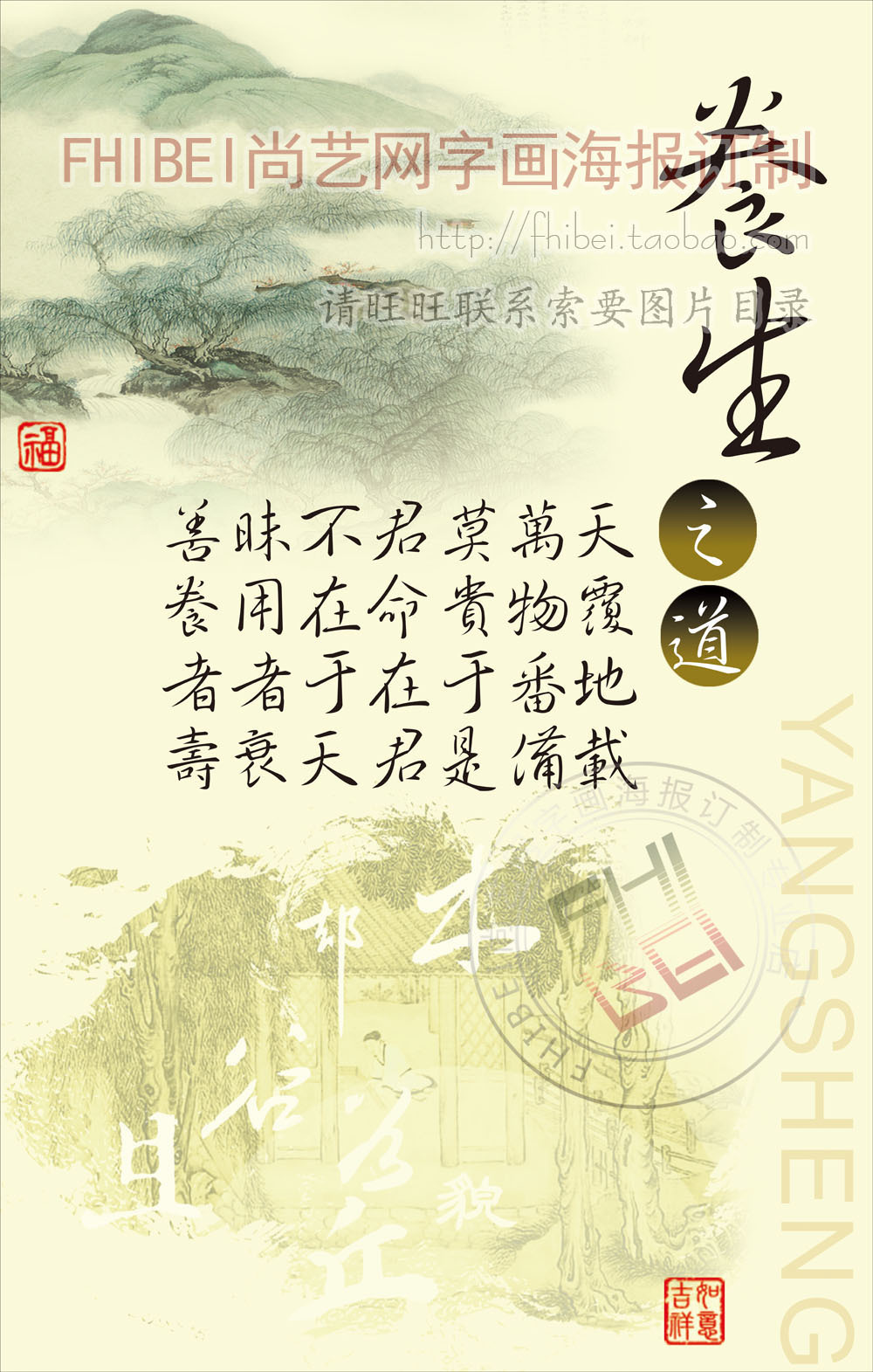 中医谈养生养生中医养生养生之道养生保健食疗