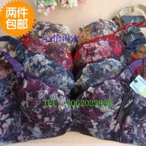 淘宝聚划算购物<em>85a文胸</em>特价 古今潇然小胸聚拢