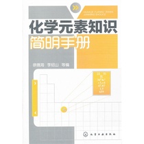 元素化学现货稀土元素的环境化学及生态效应初