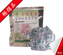 福生堂正品 富硒纳米灵芝破壁孢子粉 实惠装3克*60袋 价格:200.00