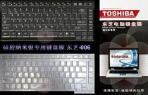 正品东芝L510_L517_L536_L515_L526_L532_L537_L538键盘膜 价格:6.90