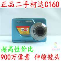 Kodak/柯达 C180 柯达C160二手数码相机 900万像素 伸缩镜头 光变 价格:168.00