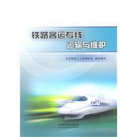 淘宝聚划算购物铁路运输物联网与智能交通 铁