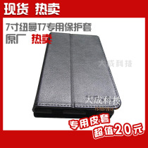 7寸平板电脑皮套 纽曼 T3 纽曼P9 T9保护套 皮套 纽曼专用皮套 价格:16.00