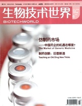 生物制药工艺学论文[网址 XZWH.LUNCOOL.C