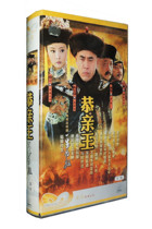 正版 恭亲王 一生为奴 下部 17VCD 不退不换 价格:28.00