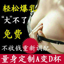 强效增大丰胸无副作用丰胸 产后丰胸 少女丰乳非中药精油膏贴热卖